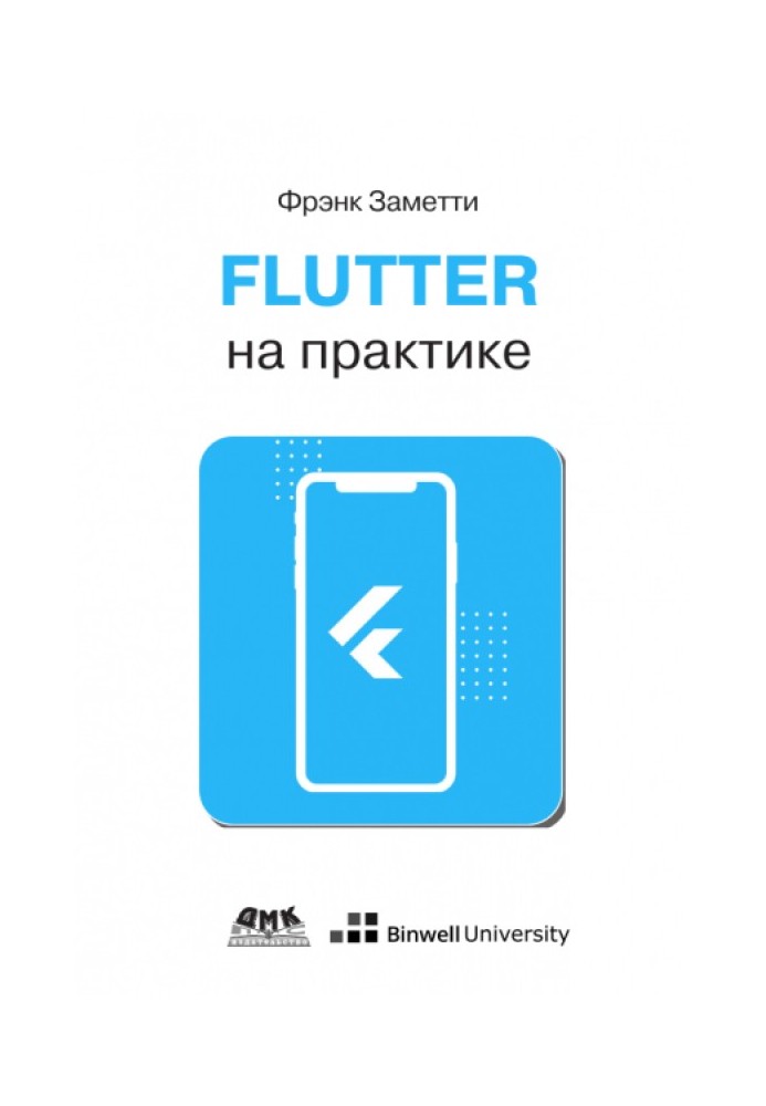 Book Flutter in practice