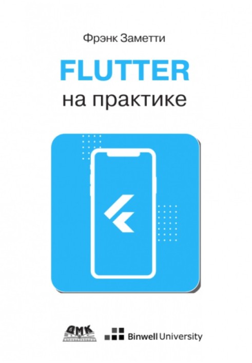 Book Flutter in practice