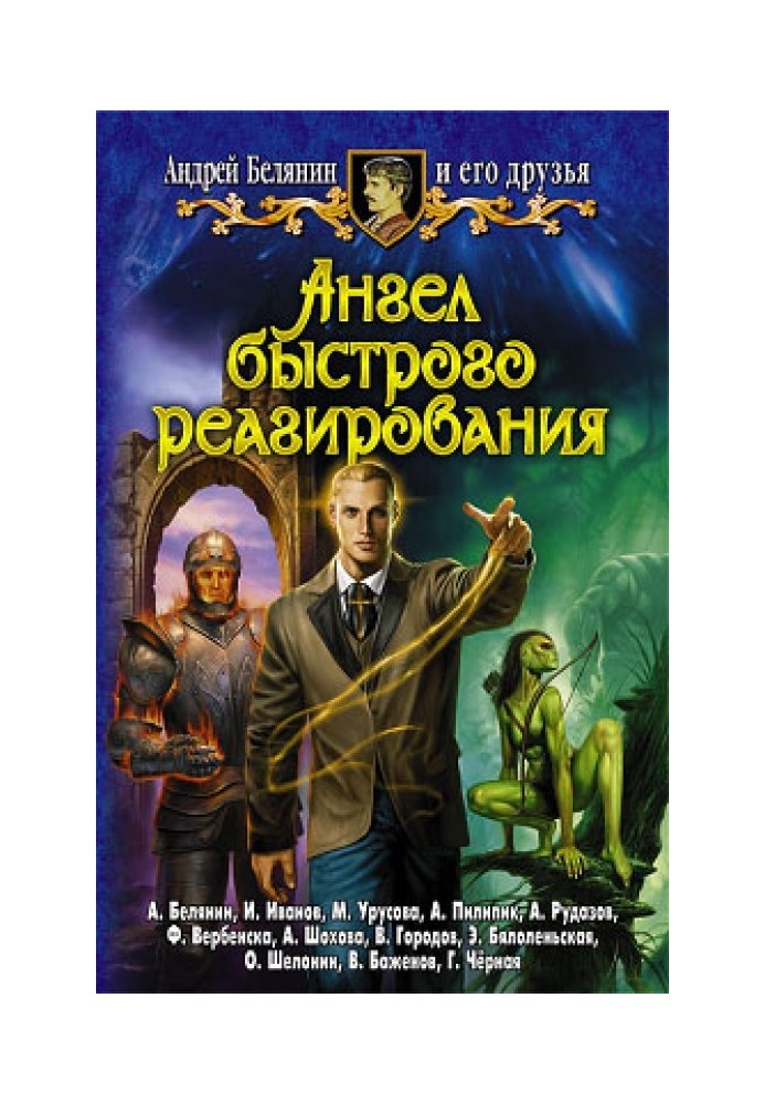 Book Shahshanor