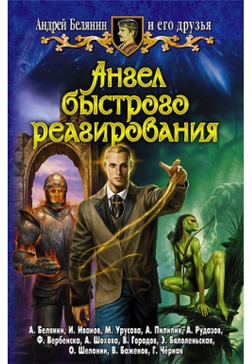 Book Shahshanor