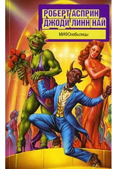 Book MYTHTall Tales