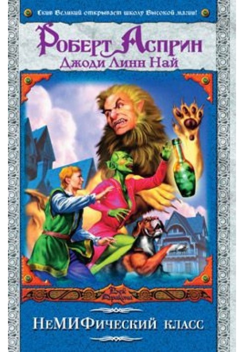 Book Non-MYTHIC class