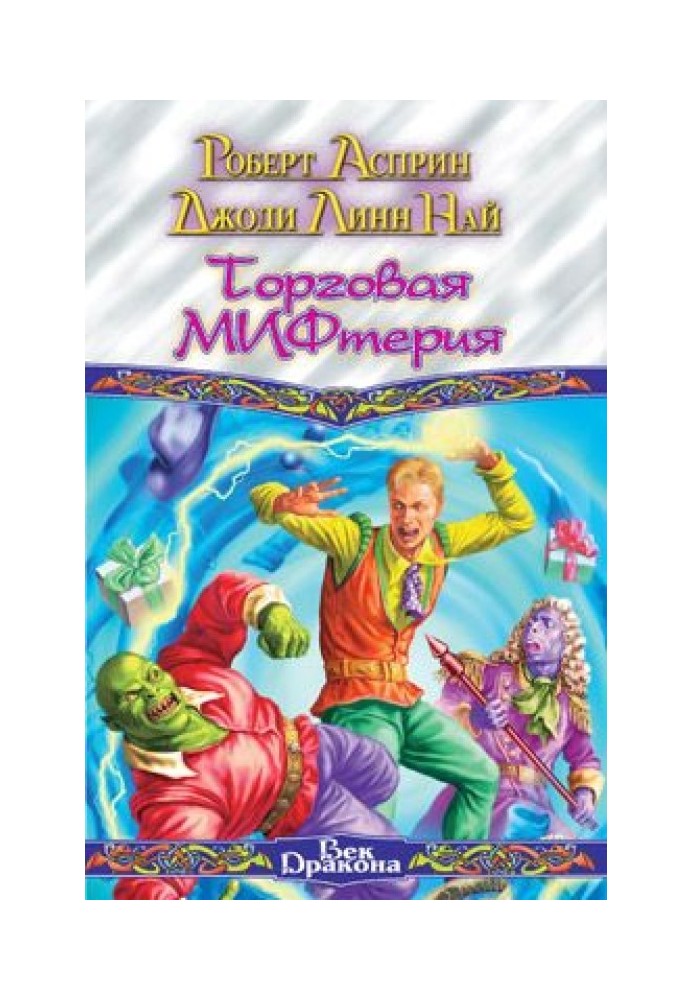 Book Trading MIFtheria