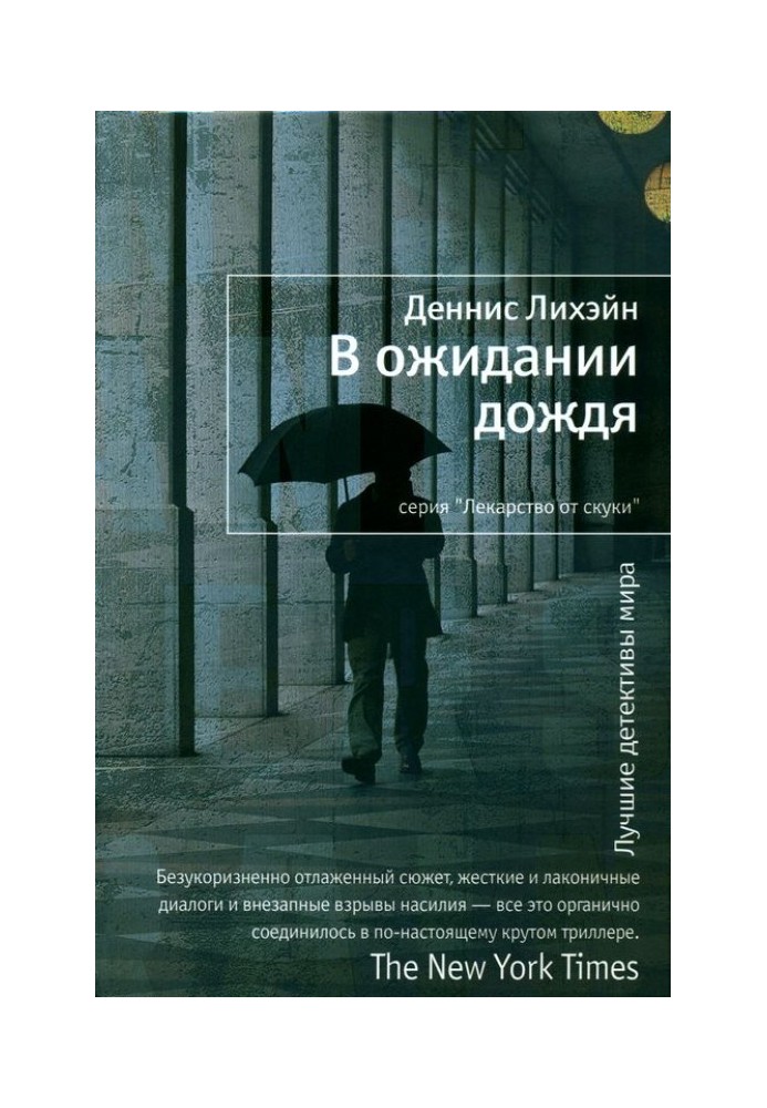 Book Waiting for the rain