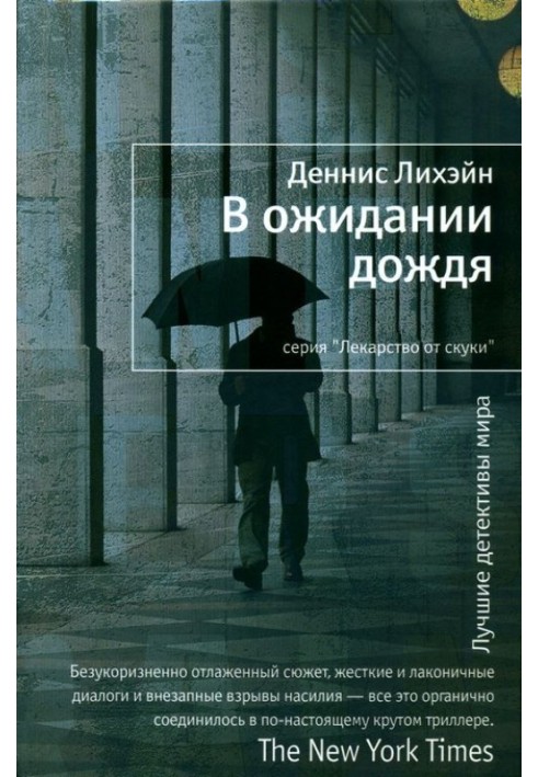 Book Waiting for the rain