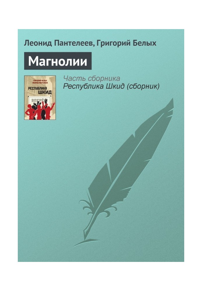Book Magnolias