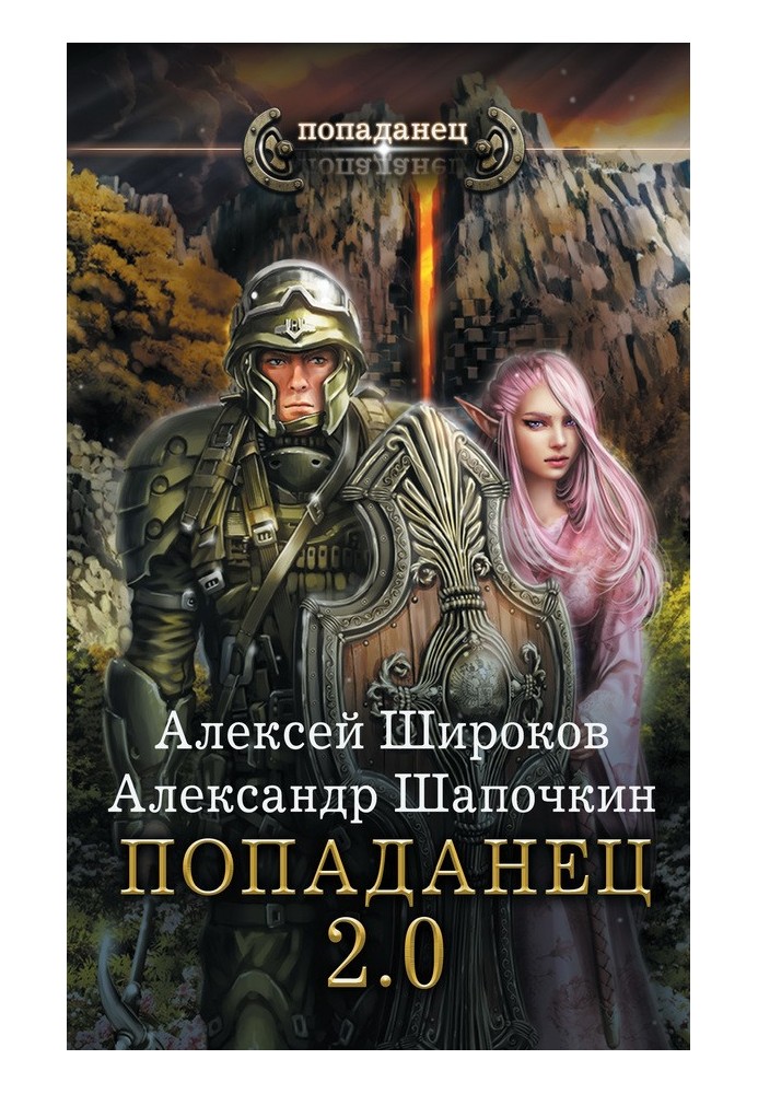 Book Hitman 2.0