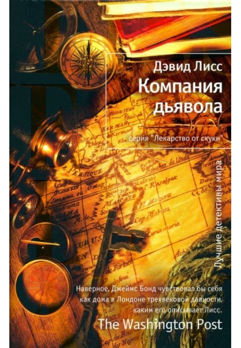 Book Devil's Company