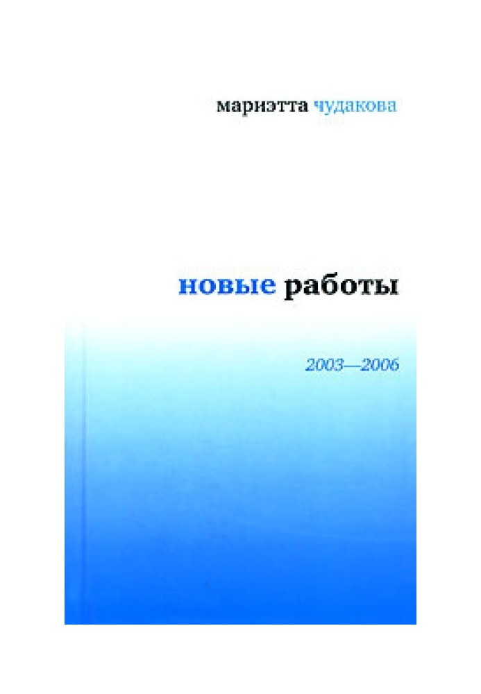 Book New works 2003—2006