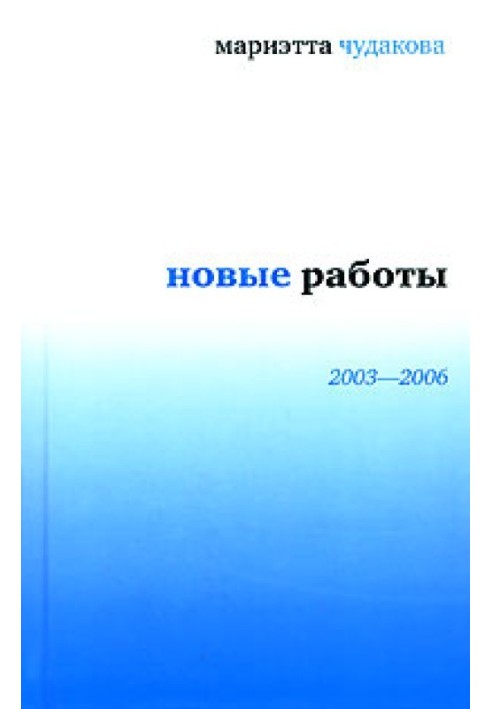Book New works 2003—2006