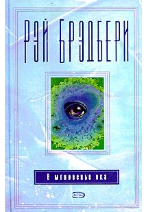 Книга Пять баллов по шкале Захарова-Рихтера