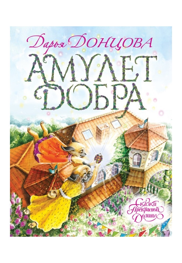 Book Amulet of Good