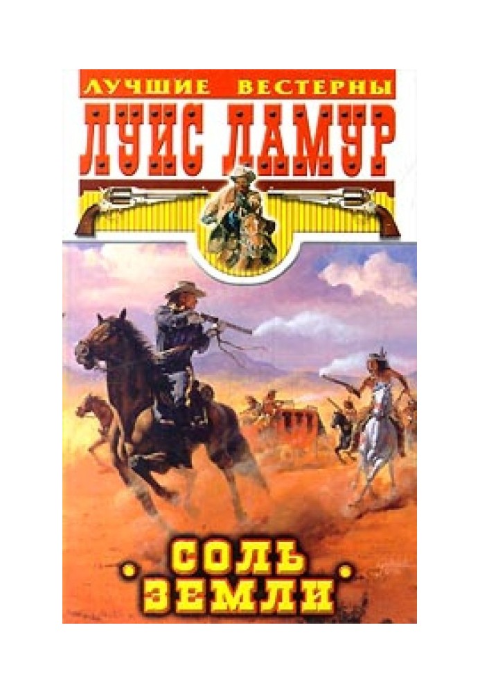Book Salt of the earth