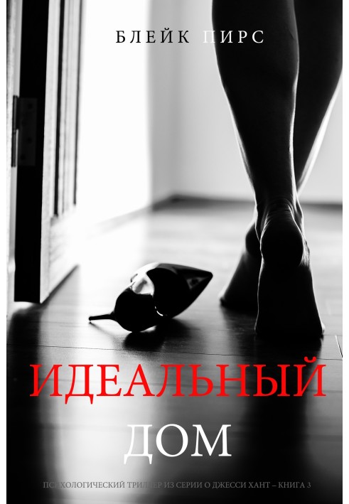 Book Ideal home