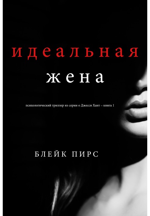 Book Perfect wife