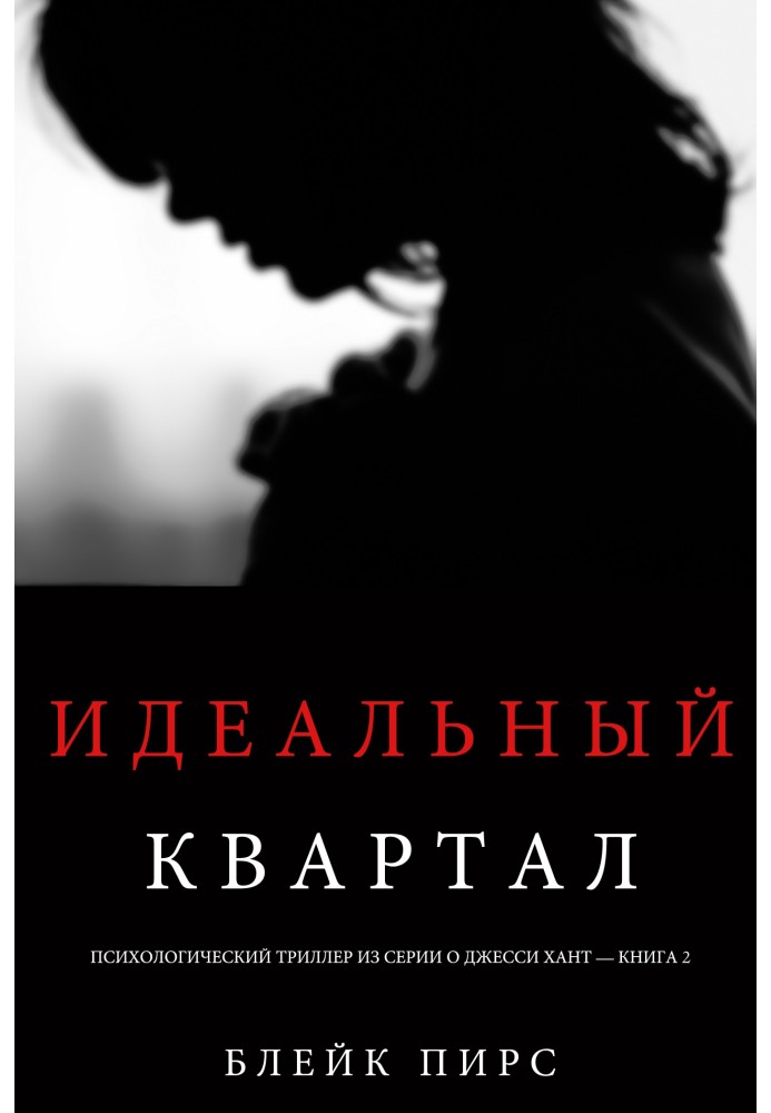 Book Ideal Quarter