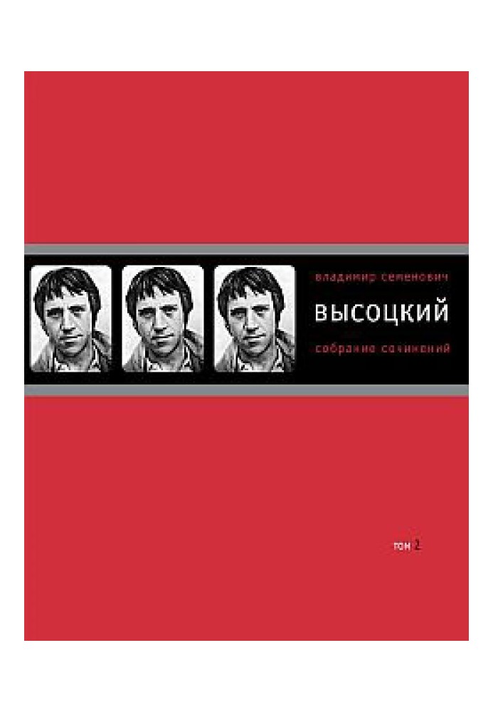 Book Volume 2. Songs. 1971–1980