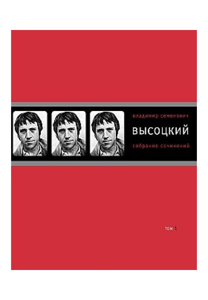 Book Volume 1. Songs. 1961–1970