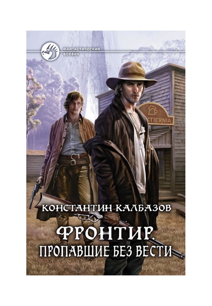 Book Missing