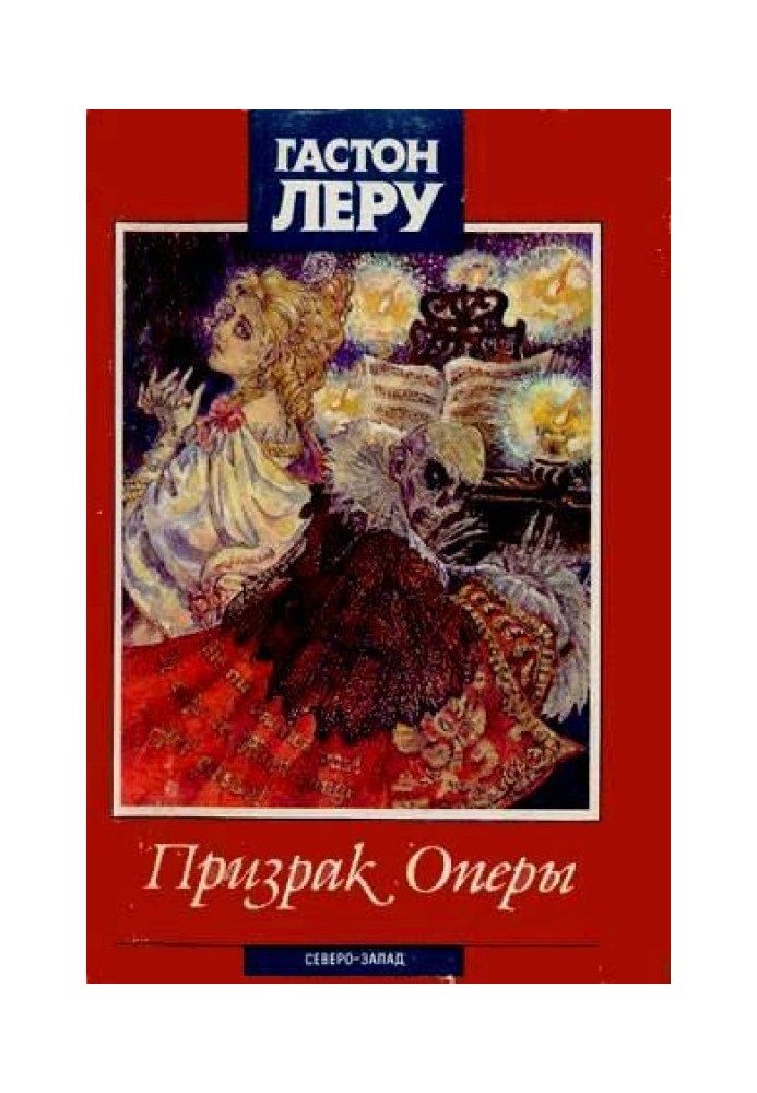Book Phantom of the Opera