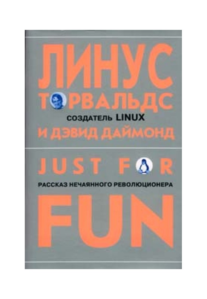 Book Just for fun. The Story of an Accidental Revolutionary