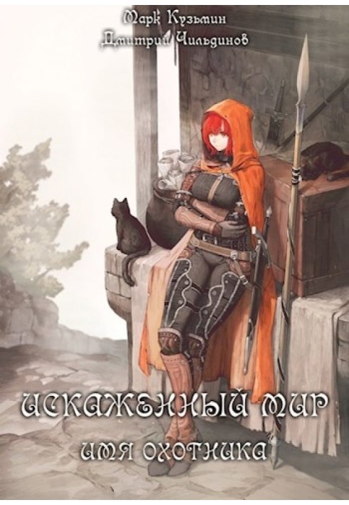 Book Hunter Name