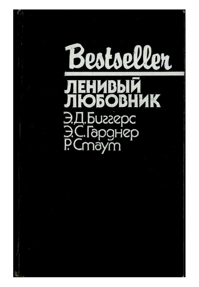 Book Lazy Lover