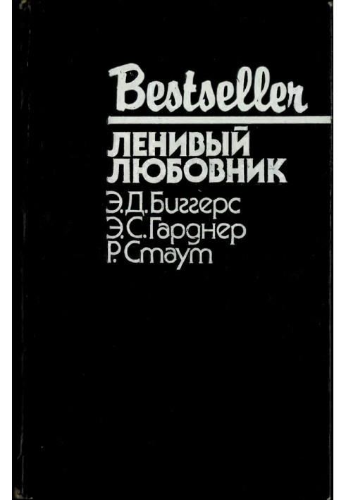 Book Lazy Lover
