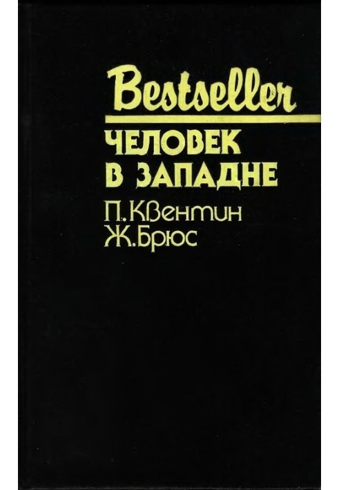 Book Man in a Trap