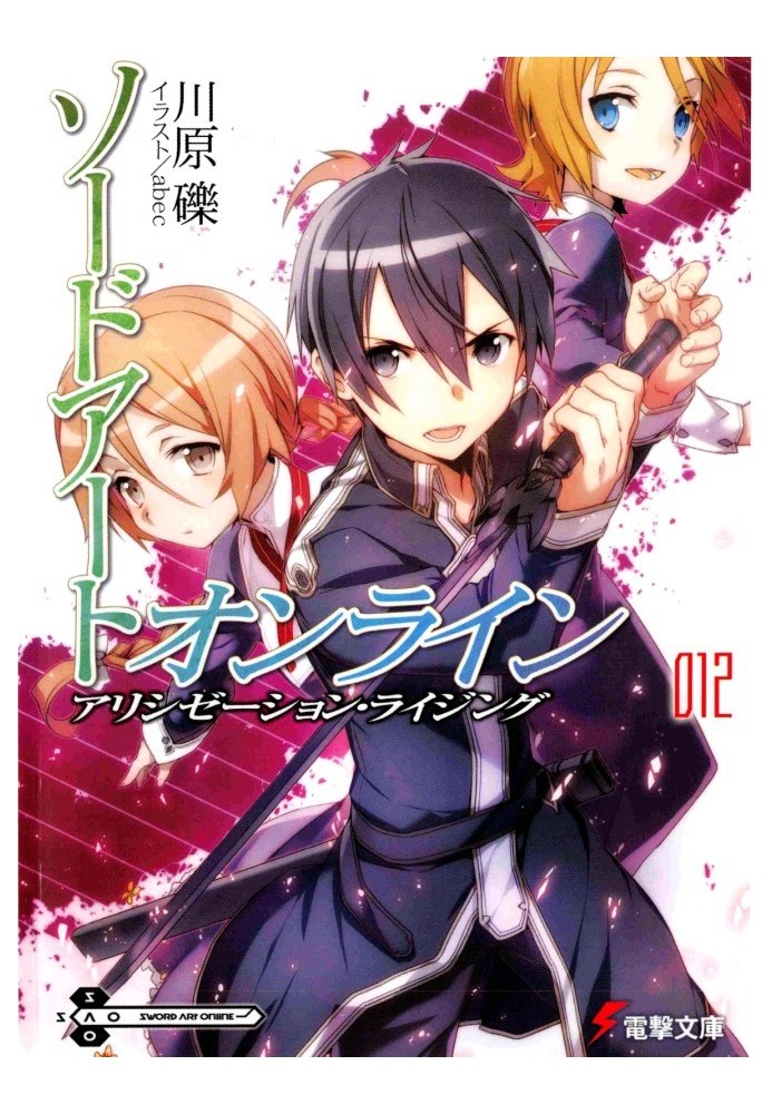 Book Sword Art Online. Volume 12. Alicization: Rise