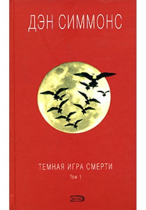 Book Dark game of death. Volume 1