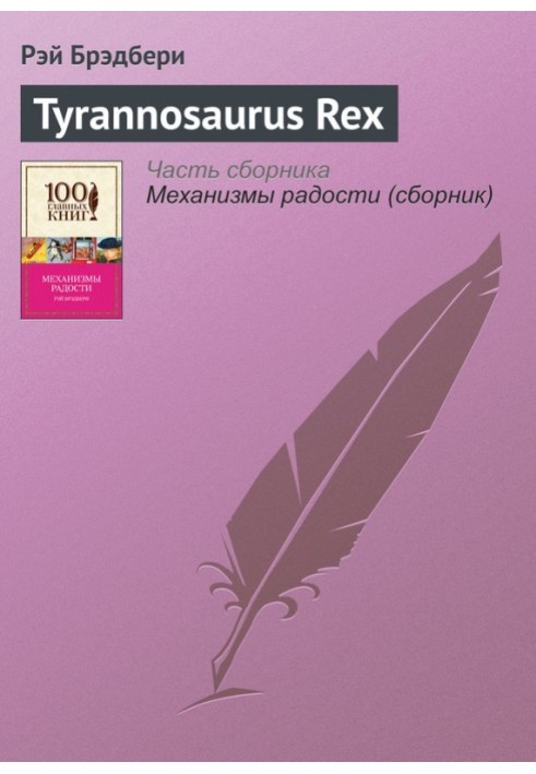 Book Tyrannosaurus Rex
