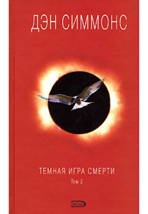 Book Dark game of death. Volume 2