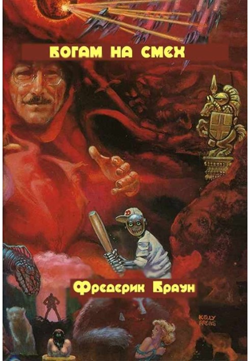 Book Gods laugh