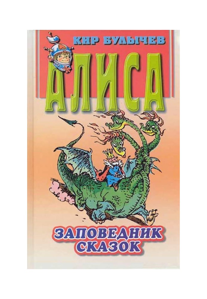 Book Fairy tale reserve