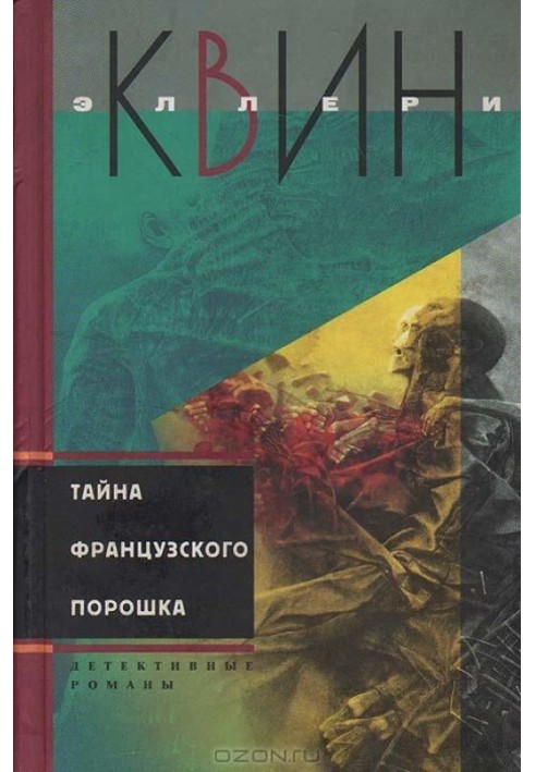 Book The secret of French powder. A Study of Fear