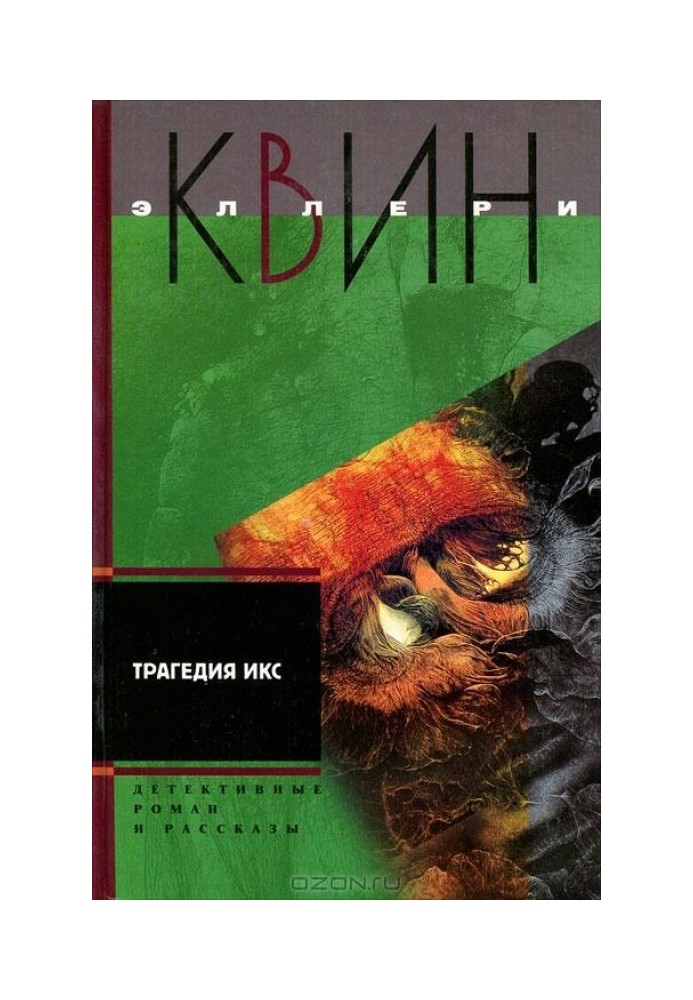 Book Tragedy X. Death of Don Juan. Eu003dmurder