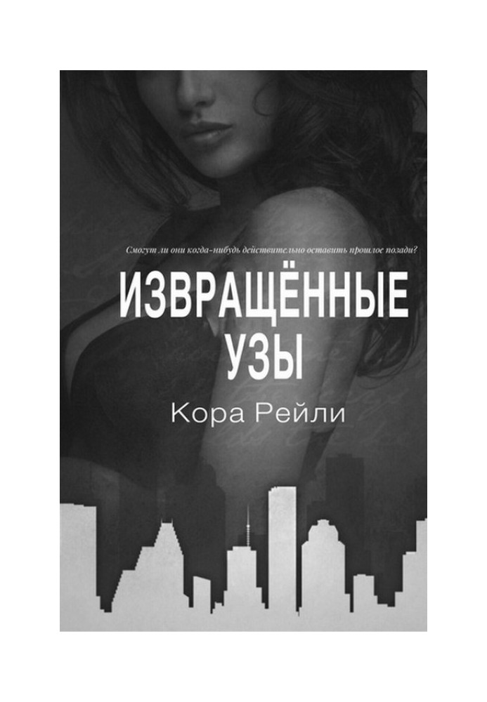 Book Twisted Bonds