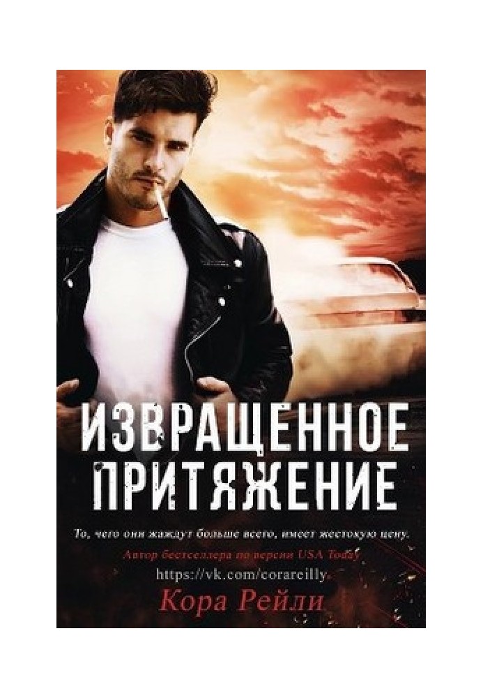 Book Perverse Attraction