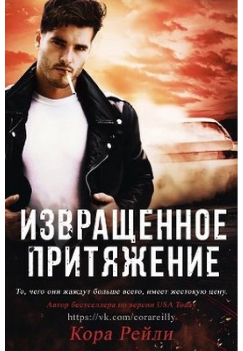 Book Perverse Attraction