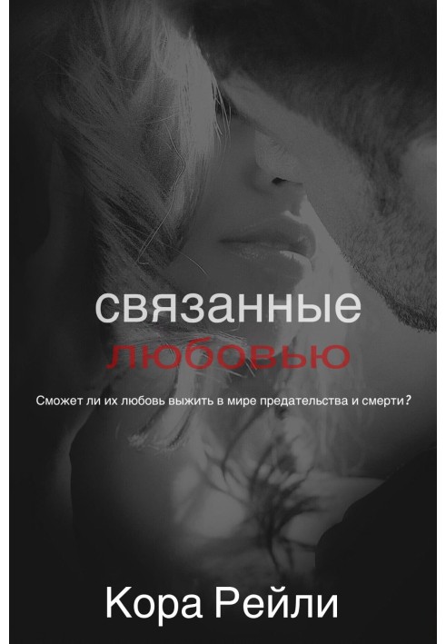 Book Bound by love