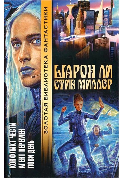 Book Agent of change