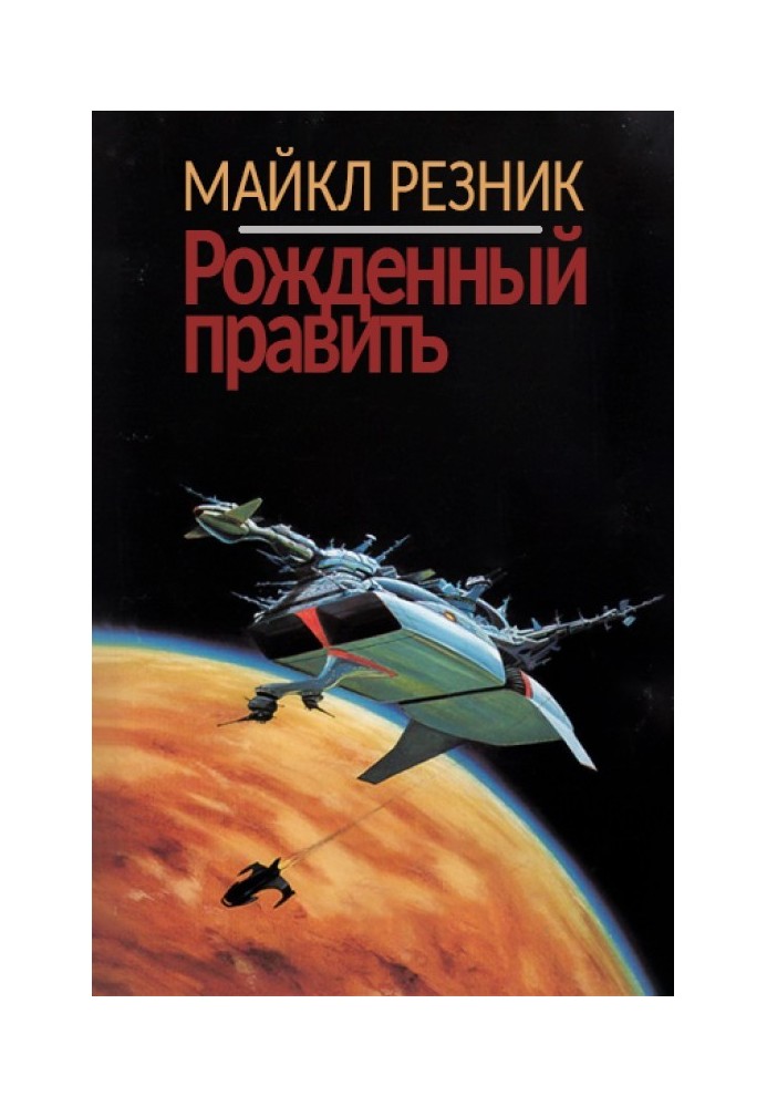 Book Born to rule