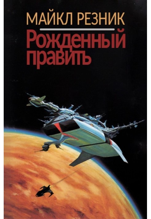 Book Born to rule