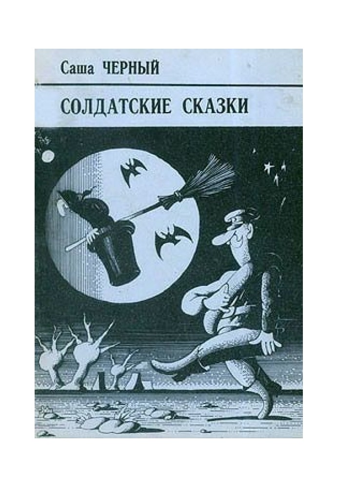 Book Soldier's Tales