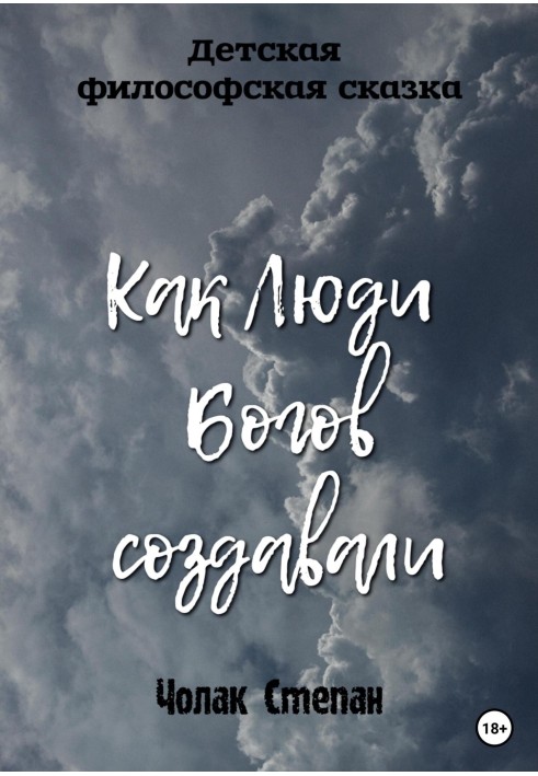 Book How people created gods