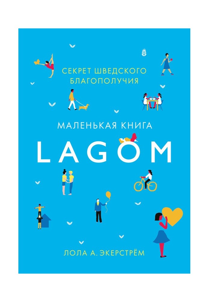 Book Lagom. The secret of Swedish prosperity