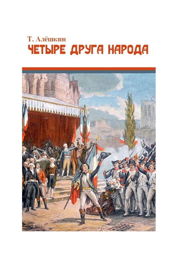 Book Four Friends of the People