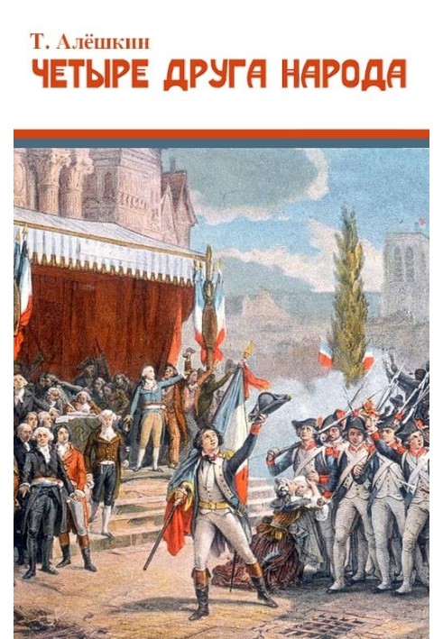 Book Four Friends of the People