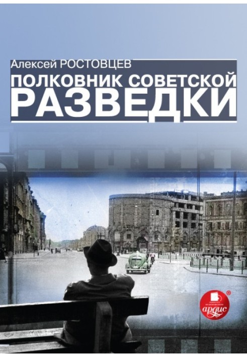 Book Colonel of Soviet intelligence